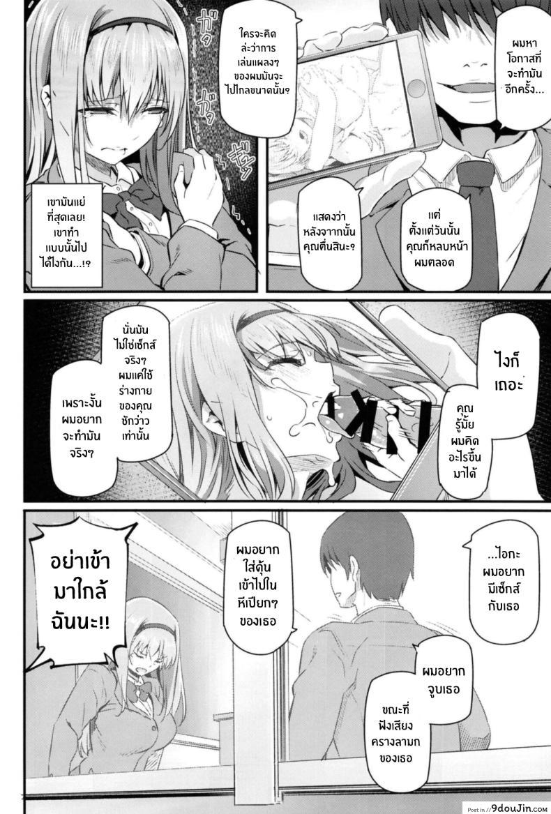 อ่านโดจิน Nemuri Hime ตอนที่ 2 แปลไทย [Pale Scarlet (Matsukawa)] หน้าที่ 7