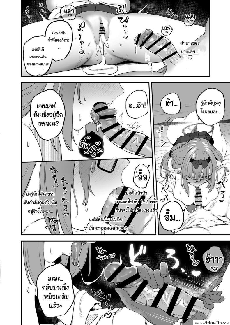 อ่านโดจิน Ore no Seito wa Succubus Kamo Shirenai แปลไทย [Kawaraya-Koubou (Kawaraya)] หน้าที่ 21