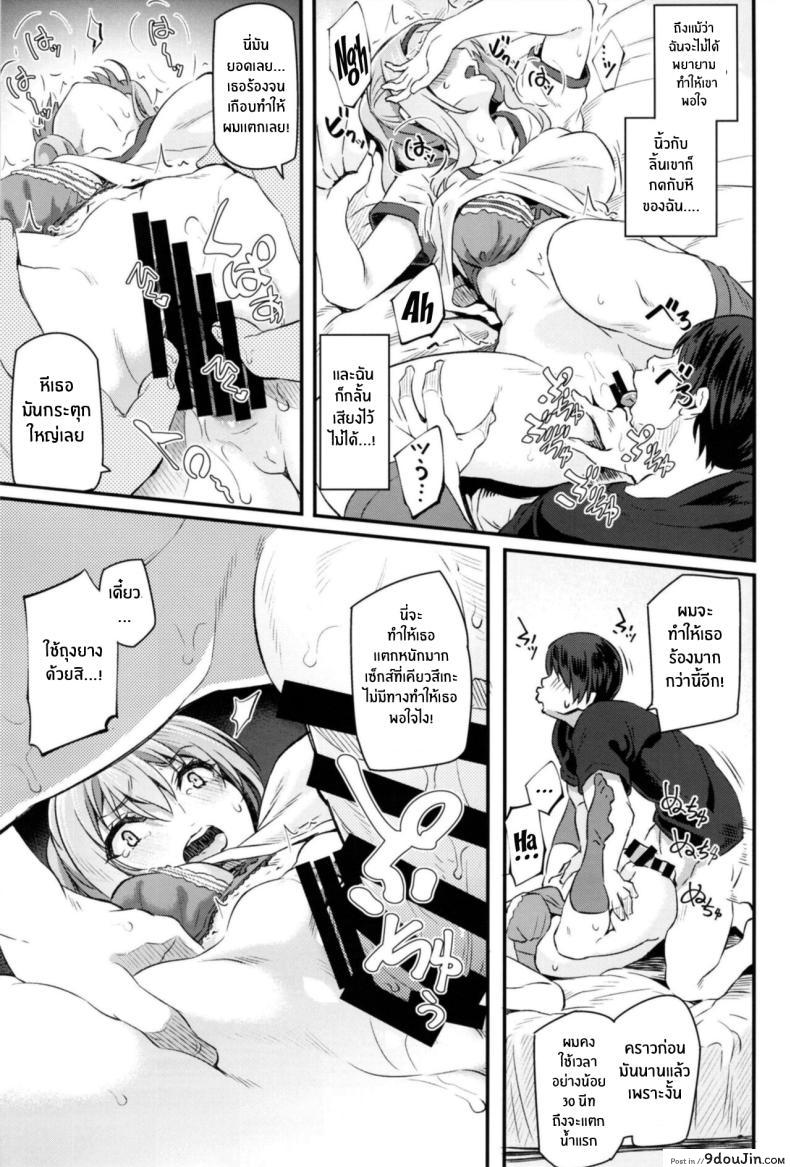อ่านโดจิน Nemuri Hime ตอนที่ 2 แปลไทย [Pale Scarlet (Matsukawa)] หน้าที่ 12