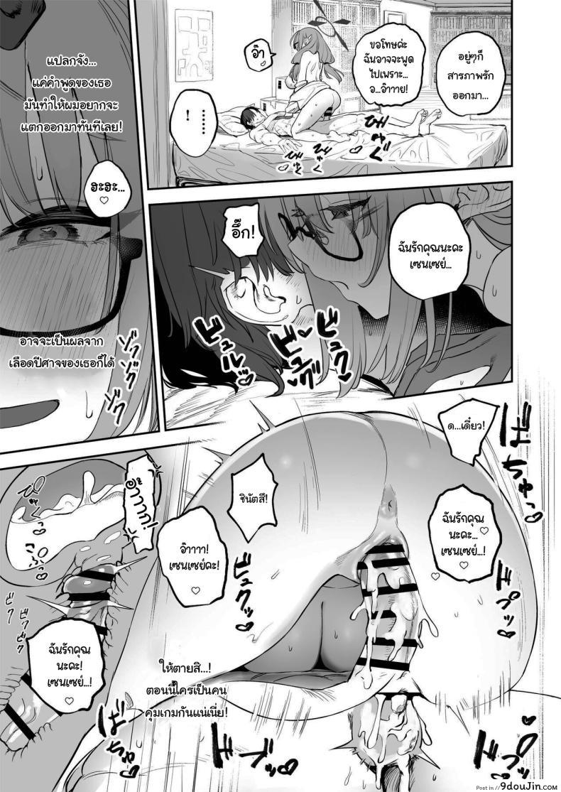 อ่านโดจิน Ore no Seito wa Succubus Kamo Shirenai แปลไทย [Kawaraya-Koubou (Kawaraya)] หน้าที่ 26