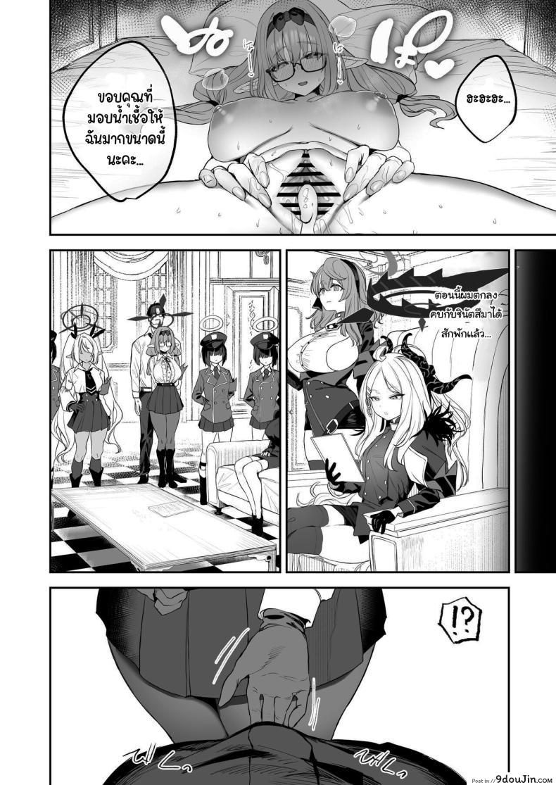 อ่านโดจิน Ore no Seito wa Succubus Kamo Shirenai แปลไทย [Kawaraya-Koubou (Kawaraya)] หน้าที่ 29