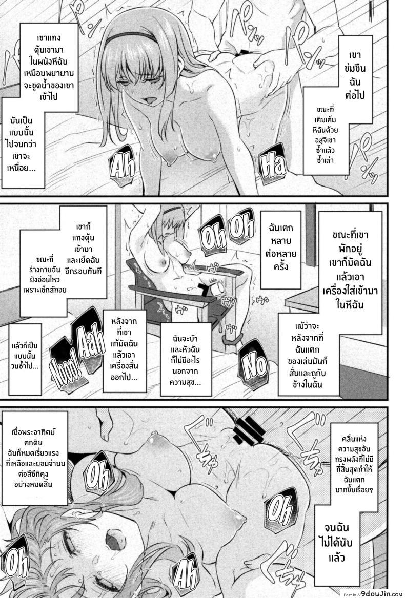 อ่านโดจิน Nemuri Hime ตอนที่ 2 แปลไทย [Pale Scarlet (Matsukawa)] หน้าที่ 16