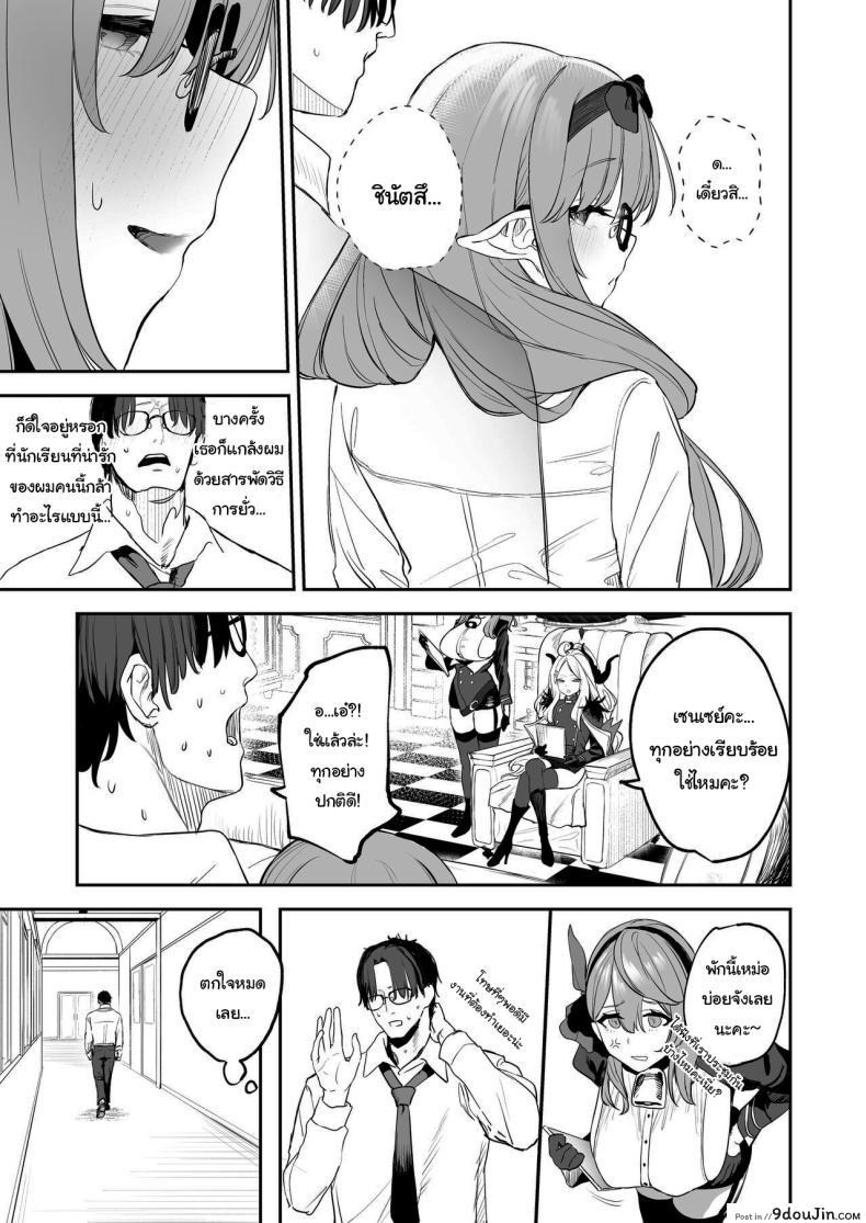 อ่านโดจิน Ore no Seito wa Succubus Kamo Shirenai แปลไทย [Kawaraya-Koubou (Kawaraya)] หน้าที่ 30