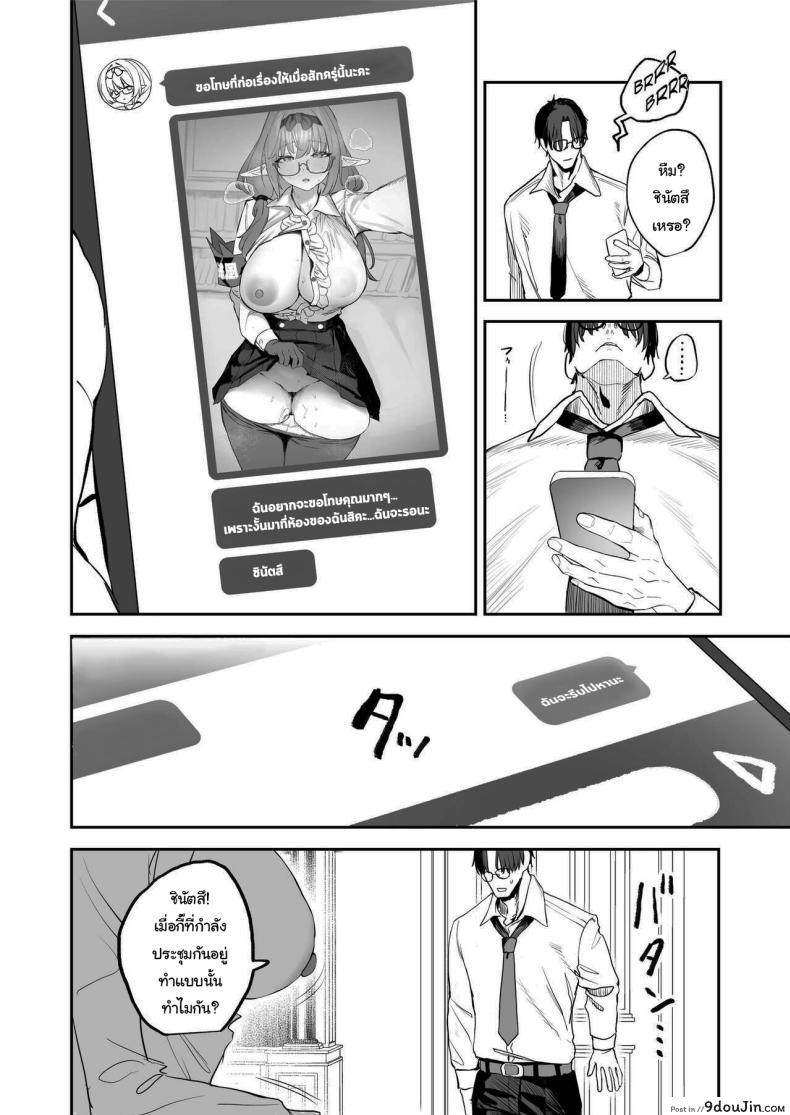 อ่านโดจิน Ore no Seito wa Succubus Kamo Shirenai แปลไทย [Kawaraya-Koubou (Kawaraya)] หน้าที่ 31