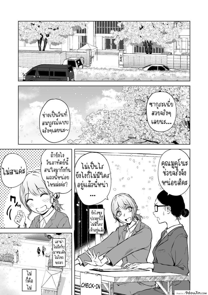 อ่านโดจิน รักที่มาไม่ทันตั้งตัว เมื่อหัวใจโดนสะกดจิตด้วยความปรารถนา Tamabian (Tamabi)] Nemimi e Koi no Kahou  Loves Comes Suddenly To Those Who Wait หน้าที่ 2