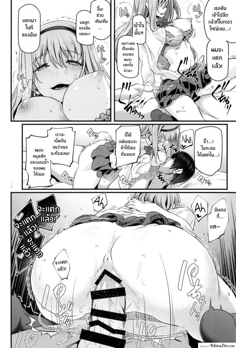 อ่านโดจิน Nemuri Hime ตอนที่ 2 แปลไทย [Pale Scarlet (Matsukawa)] หน้าที่ 21