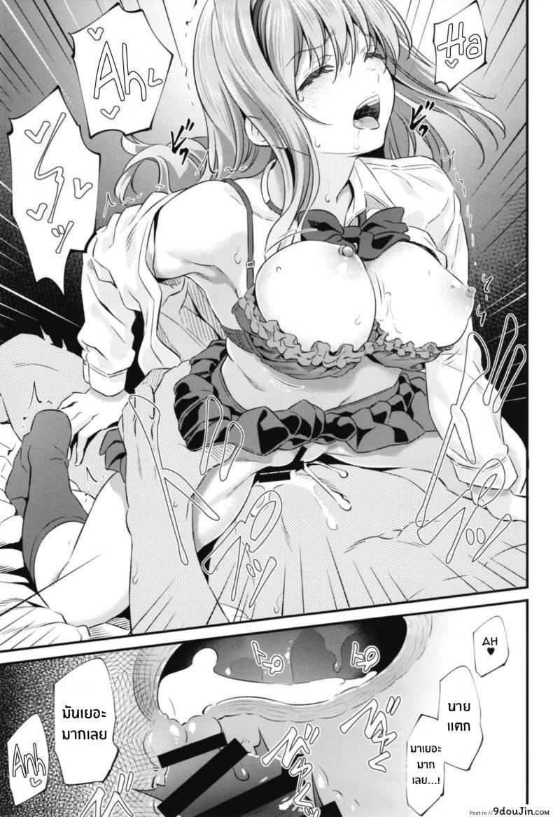 อ่านโดจิน Nemuri Hime ตอนที่ 2 แปลไทย [Pale Scarlet (Matsukawa)] หน้าที่ 22