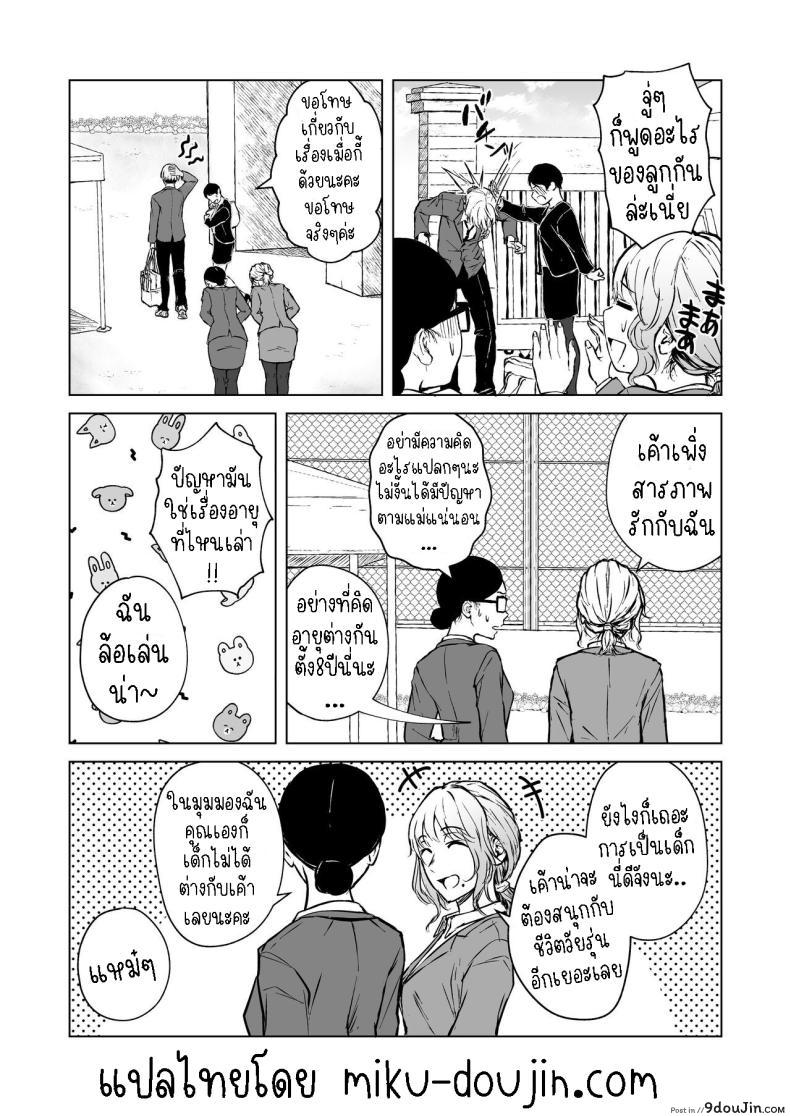 อ่านโดจิน Nemimi e Koi no Kahou สะกดจิตรัก [Tamabian (Tamabi)] Loves Comes Suddenly แปลไทย หน้าที่ 6