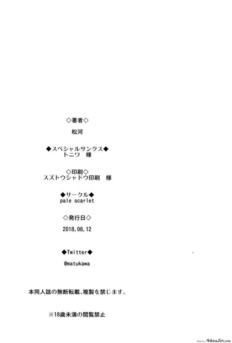 อ่านโดจิน Nemuri Hime ตอนที่ 2 แปลไทย [Pale Scarlet (Matsukawa)] หน้าที่ 24