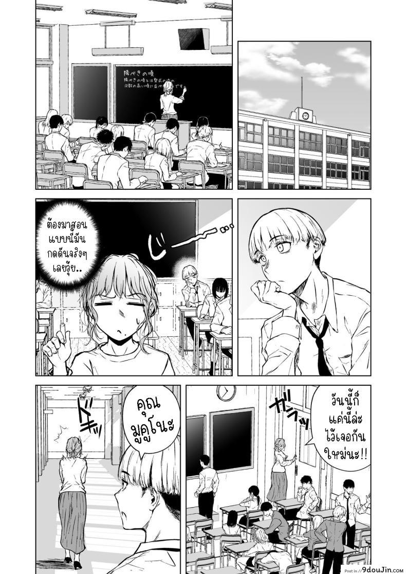 อ่านโดจิน Nemimi e Koi no Kahou สะกดจิตรัก [Tamabian (Tamabi)] Loves Comes Suddenly แปลไทย หน้าที่ 7