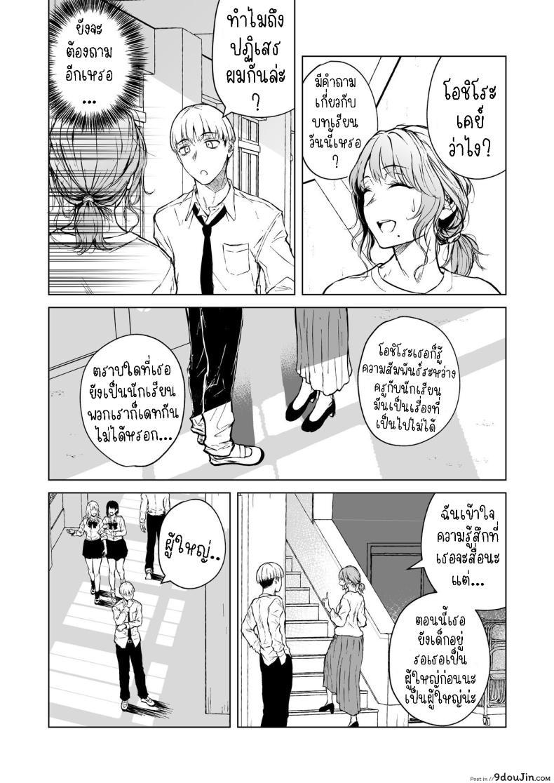 อ่านโดจิน Nemimi e Koi no Kahou สะกดจิตรัก [Tamabian (Tamabi)] Loves Comes Suddenly แปลไทย หน้าที่ 8