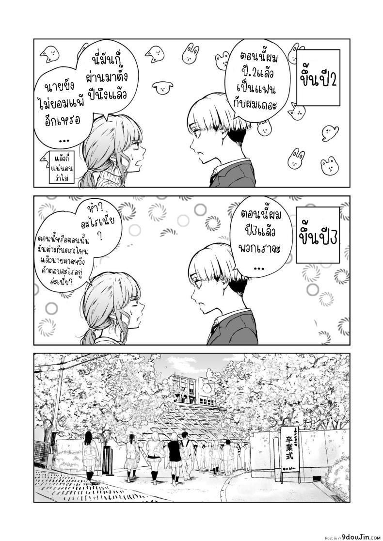 อ่านโดจิน Nemimi e Koi no Kahou สะกดจิตรัก [Tamabian (Tamabi)] Loves Comes Suddenly แปลไทย หน้าที่ 9
