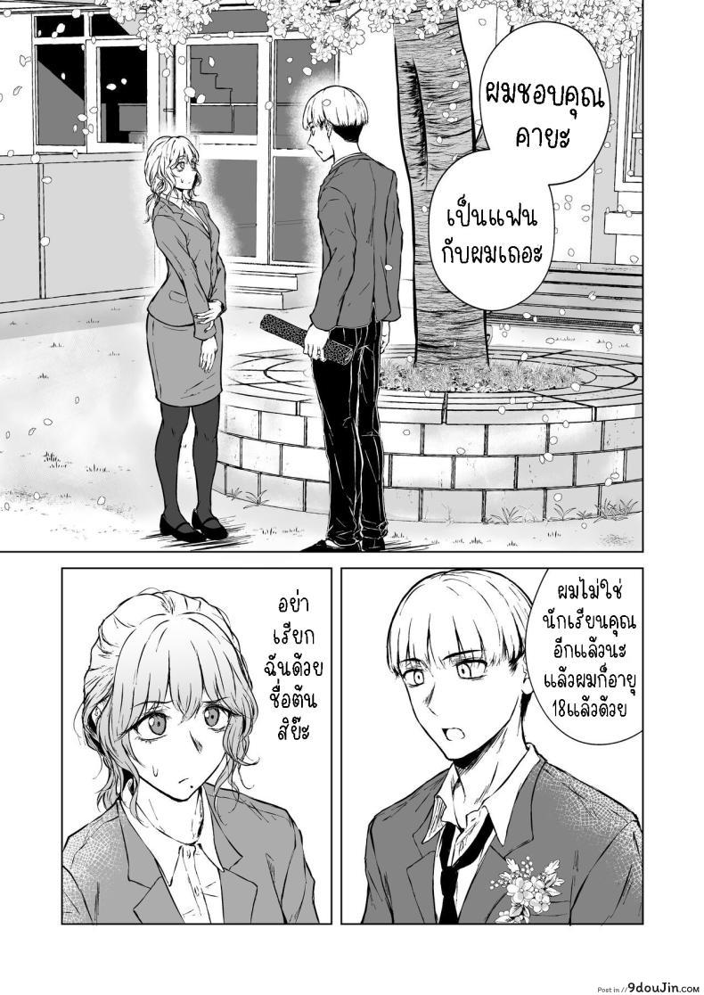 อ่านโดจิน Nemimi e Koi no Kahou สะกดจิตรัก [Tamabian (Tamabi)] Loves Comes Suddenly แปลไทย หน้าที่ 10