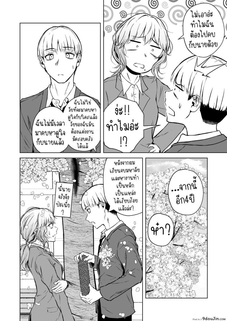 อ่านโดจิน Nemimi e Koi no Kahou สะกดจิตรัก [Tamabian (Tamabi)] Loves Comes Suddenly แปลไทย หน้าที่ 11