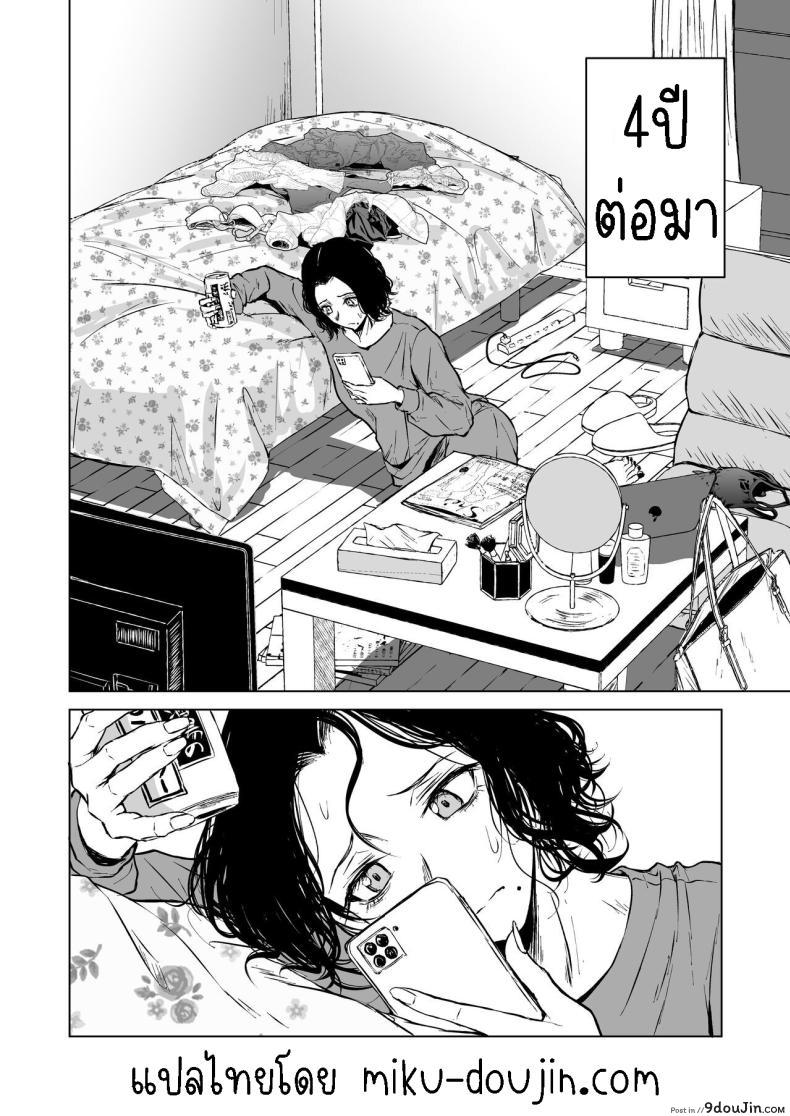อ่านโดจิน Nemimi e Koi no Kahou สะกดจิตรัก [Tamabian (Tamabi)] Loves Comes Suddenly แปลไทย หน้าที่ 13