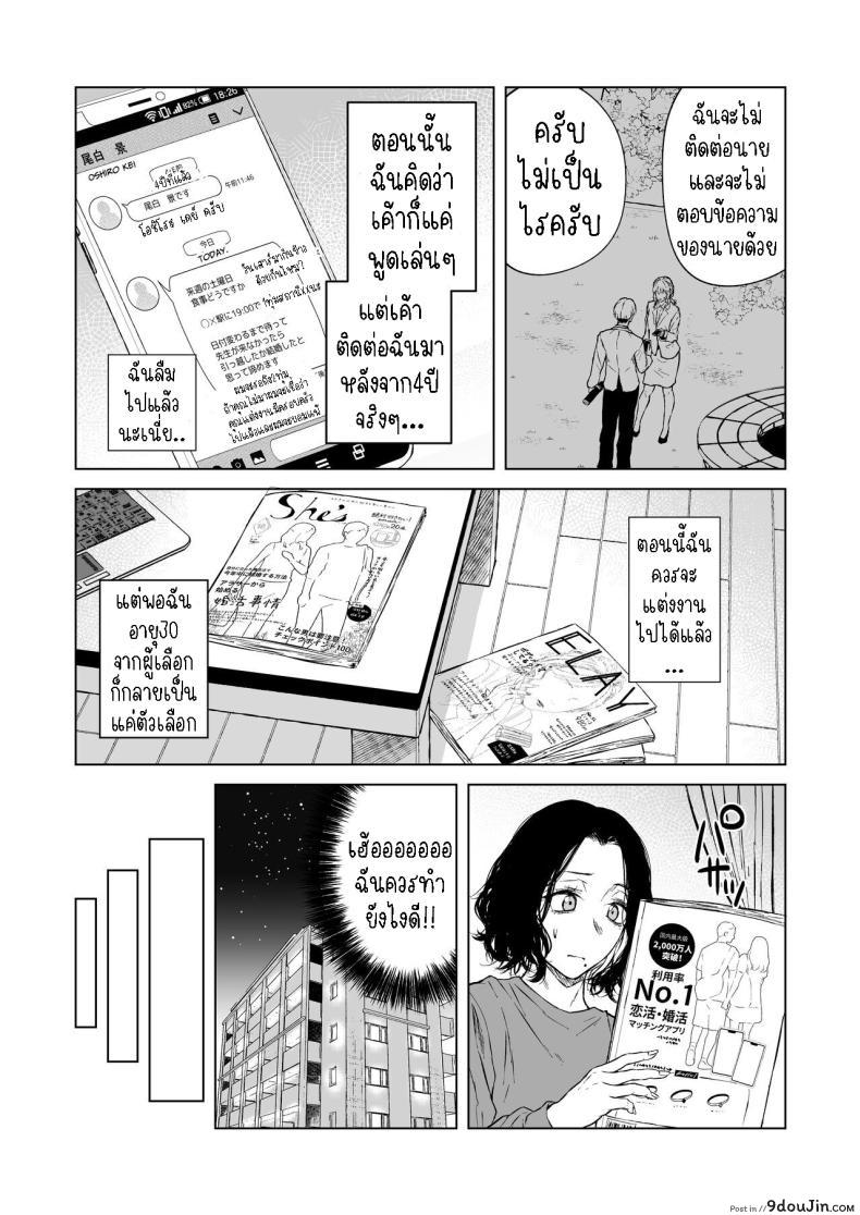 อ่านโดจิน Nemimi e Koi no Kahou สะกดจิตรัก [Tamabian (Tamabi)] Loves Comes Suddenly แปลไทย หน้าที่ 14