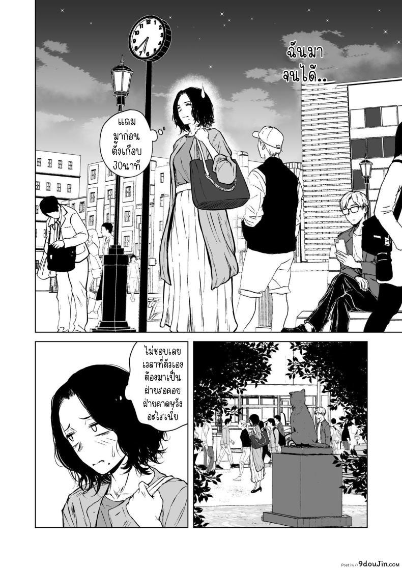 อ่านโดจิน Nemimi e Koi no Kahou สะกดจิตรัก [Tamabian (Tamabi)] Loves Comes Suddenly แปลไทย หน้าที่ 15