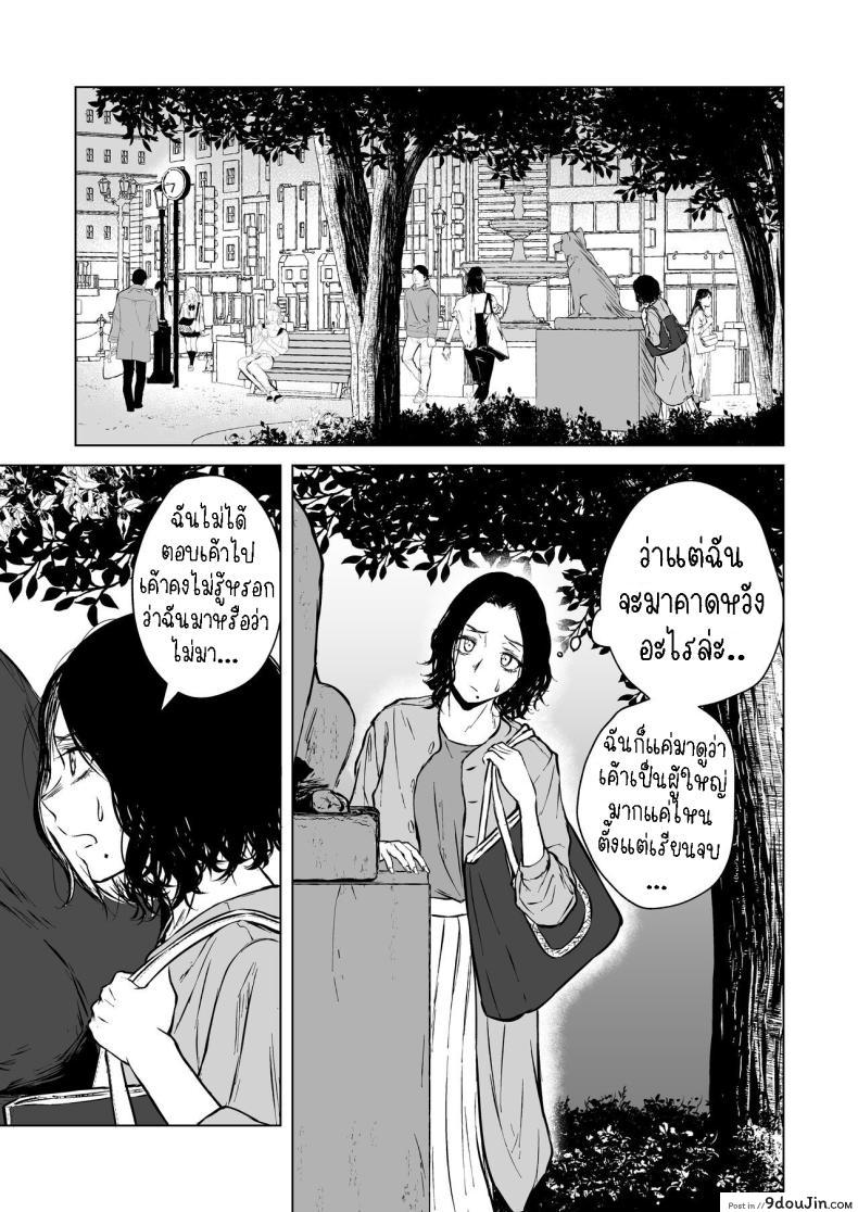 อ่านโดจิน Nemimi e Koi no Kahou สะกดจิตรัก [Tamabian (Tamabi)] Loves Comes Suddenly แปลไทย หน้าที่ 16