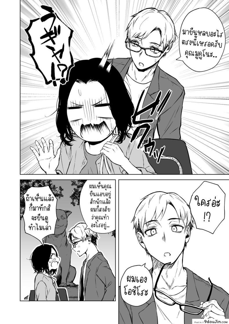 อ่านโดจิน Nemimi e Koi no Kahou สะกดจิตรัก [Tamabian (Tamabi)] Loves Comes Suddenly แปลไทย หน้าที่ 17