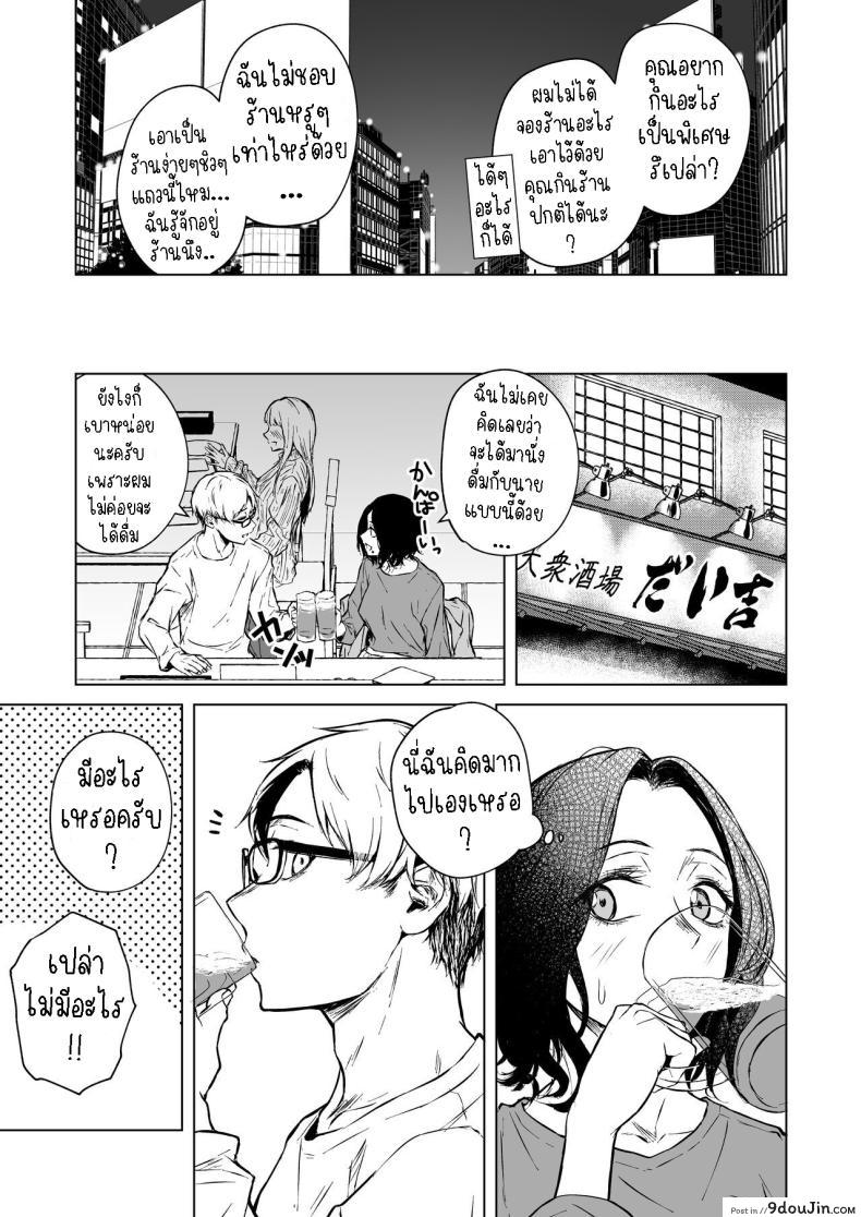 อ่านโดจิน Nemimi e Koi no Kahou สะกดจิตรัก [Tamabian (Tamabi)] Loves Comes Suddenly แปลไทย หน้าที่ 18