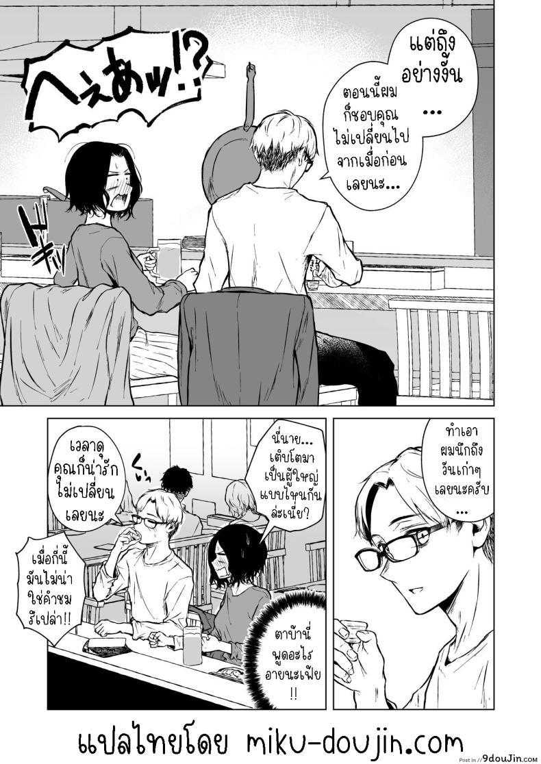 อ่านโดจิน Nemimi e Koi no Kahou สะกดจิตรัก [Tamabian (Tamabi)] Loves Comes Suddenly แปลไทย หน้าที่ 20