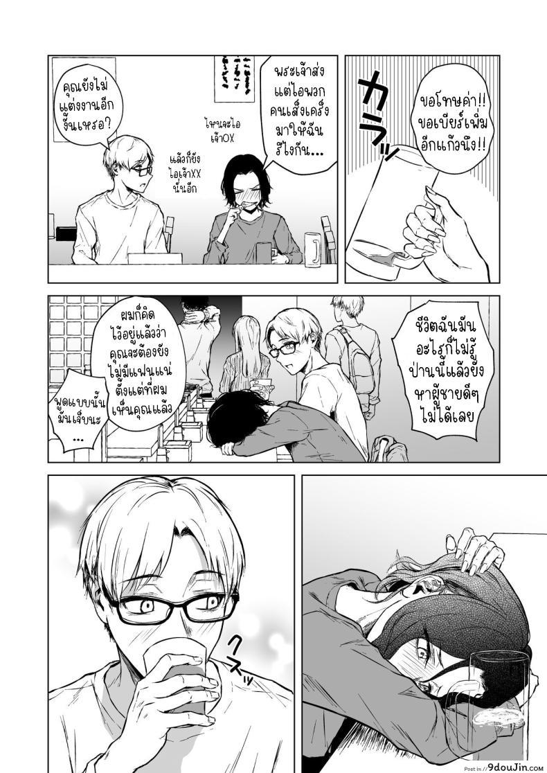 อ่านโดจิน Nemimi e Koi no Kahou สะกดจิตรัก [Tamabian (Tamabi)] Loves Comes Suddenly แปลไทย หน้าที่ 21