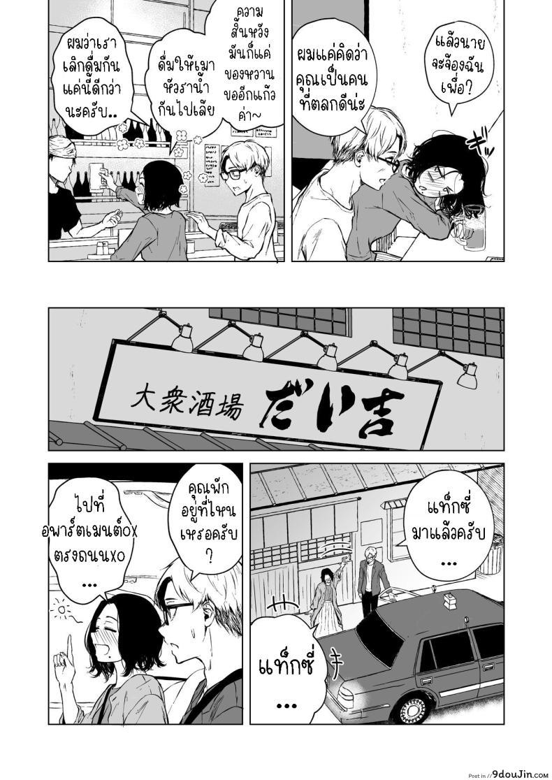 อ่านโดจิน Nemimi e Koi no Kahou สะกดจิตรัก [Tamabian (Tamabi)] Loves Comes Suddenly แปลไทย หน้าที่ 22