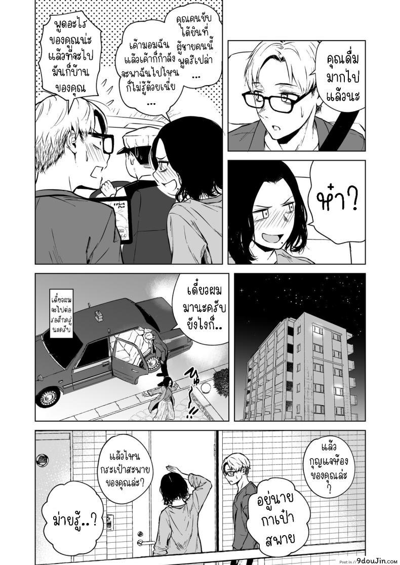 อ่านโดจิน Nemimi e Koi no Kahou สะกดจิตรัก [Tamabian (Tamabi)] Loves Comes Suddenly แปลไทย หน้าที่ 23