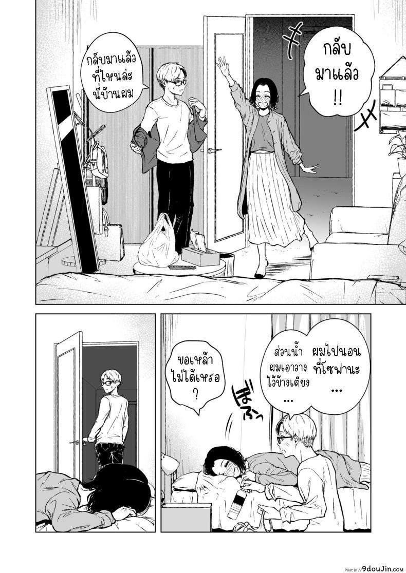 อ่านโดจิน Nemimi e Koi no Kahou สะกดจิตรัก [Tamabian (Tamabi)] Loves Comes Suddenly แปลไทย หน้าที่ 25