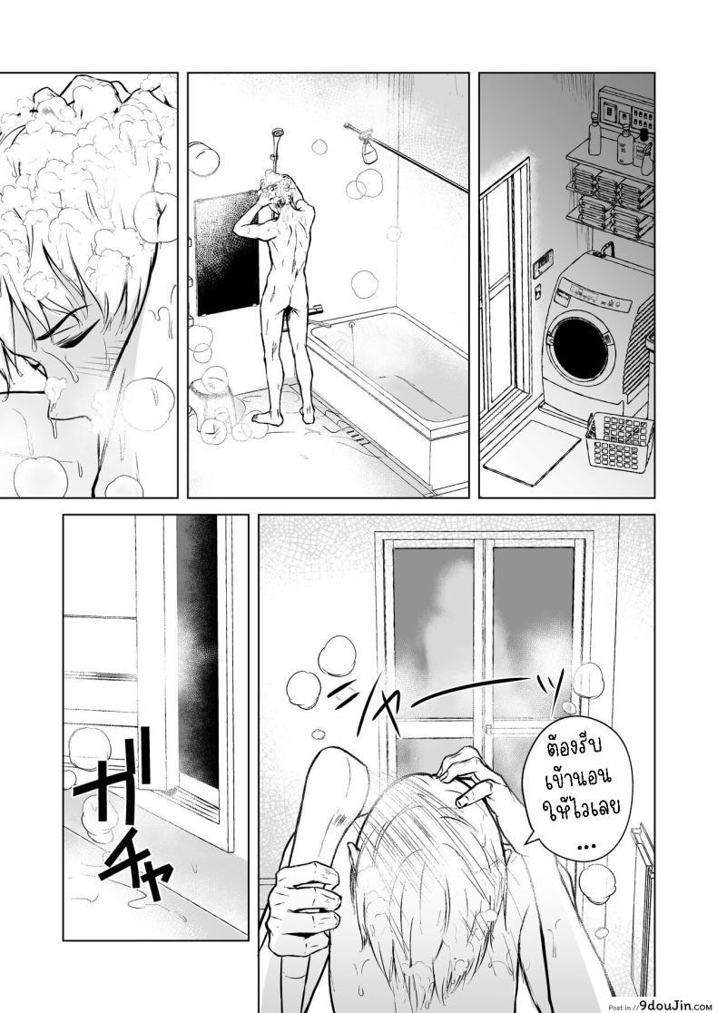 อ่านโดจิน Nemimi e Koi no Kahou สะกดจิตรัก [Tamabian (Tamabi)] Loves Comes Suddenly แปลไทย หน้าที่ 26