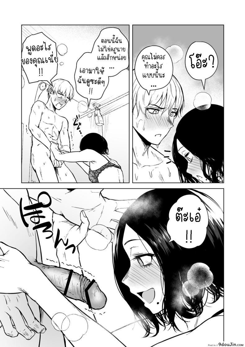 อ่านโดจิน Nemimi e Koi no Kahou สะกดจิตรัก [Tamabian (Tamabi)] Loves Comes Suddenly แปลไทย หน้าที่ 28