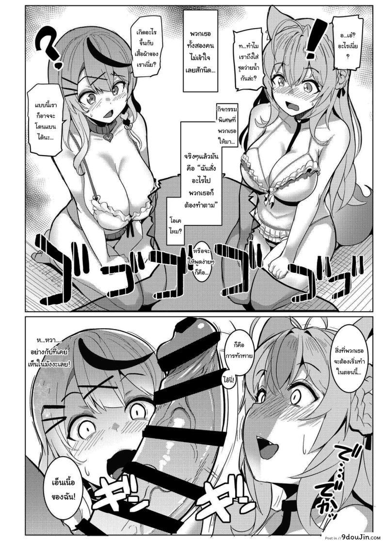 อ่านโดจิน การร่วมมือพิเศษ ฮาคุอิ โคโยริ และ ซากามาตะ โคลเอ ตอบแทนด้วยความเสียว ตอนที่ 1 [Hitsuji Kikaku (Muneshiro)] Osucollab (Hakui Koyori, Sakamata Chloe) หน้าที่ 3