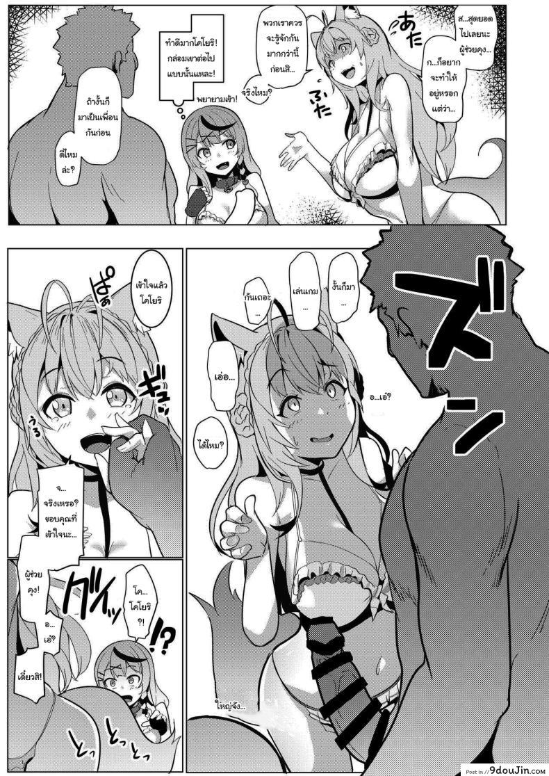 อ่านโดจิน การร่วมมือพิเศษ ฮาคุอิ โคโยริ และ ซากามาตะ โคลเอ ตอบแทนด้วยความเสียว ตอนที่ 1 [Hitsuji Kikaku (Muneshiro)] Osucollab (Hakui Koyori, Sakamata Chloe) หน้าที่ 4