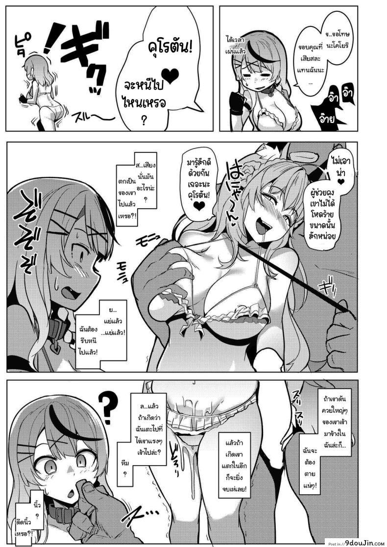 อ่านโดจิน Osucollab ตอนที่ 1 แปลไทย [Hitsuji Kikaku (Muneshiro)] (Hakui Koyori, Sakamata Chloe) หน้าที่ 6
