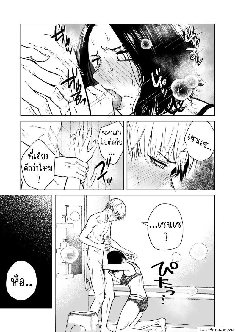 อ่านโดจิน Nemimi e Koi no Kahou สะกดจิตรัก [Tamabian (Tamabi)] Loves Comes Suddenly แปลไทย หน้าที่ 32