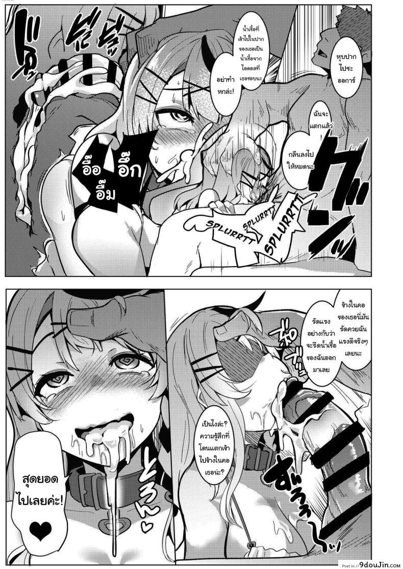 อ่านโดจิน Osucollab ตอนที่ 1 แปลไทย [Hitsuji Kikaku (Muneshiro)] (Hakui Koyori, Sakamata Chloe) หน้าที่ 8