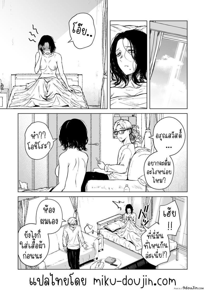 อ่านโดจิน Nemimi e Koi no Kahou สะกดจิตรัก [Tamabian (Tamabi)] Loves Comes Suddenly แปลไทย หน้าที่ 34