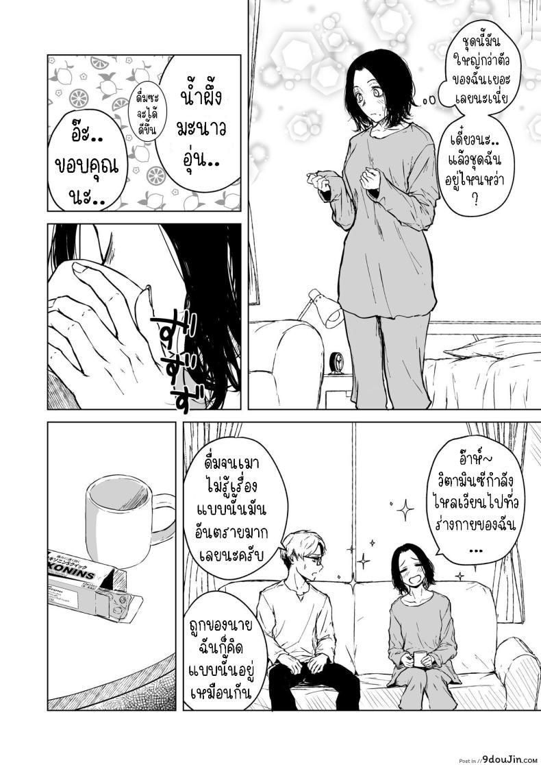 อ่านโดจิน Nemimi e Koi no Kahou สะกดจิตรัก [Tamabian (Tamabi)] Loves Comes Suddenly แปลไทย หน้าที่ 35