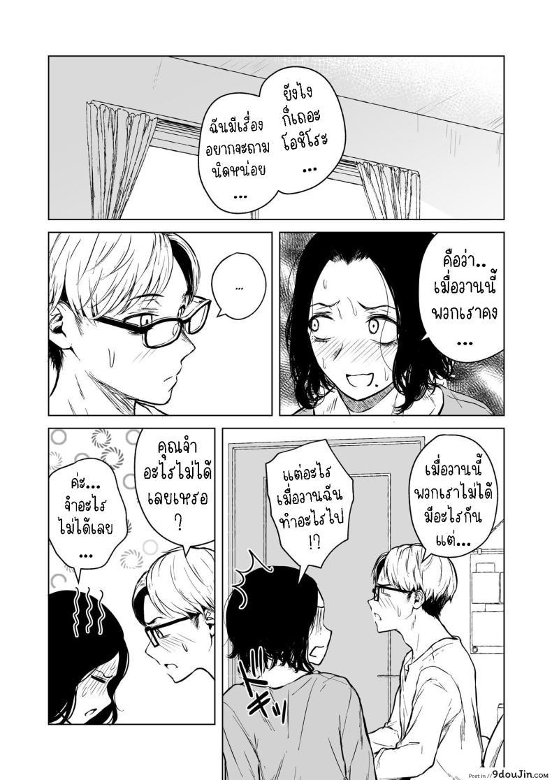 อ่านโดจิน Nemimi e Koi no Kahou สะกดจิตรัก [Tamabian (Tamabi)] Loves Comes Suddenly แปลไทย หน้าที่ 36