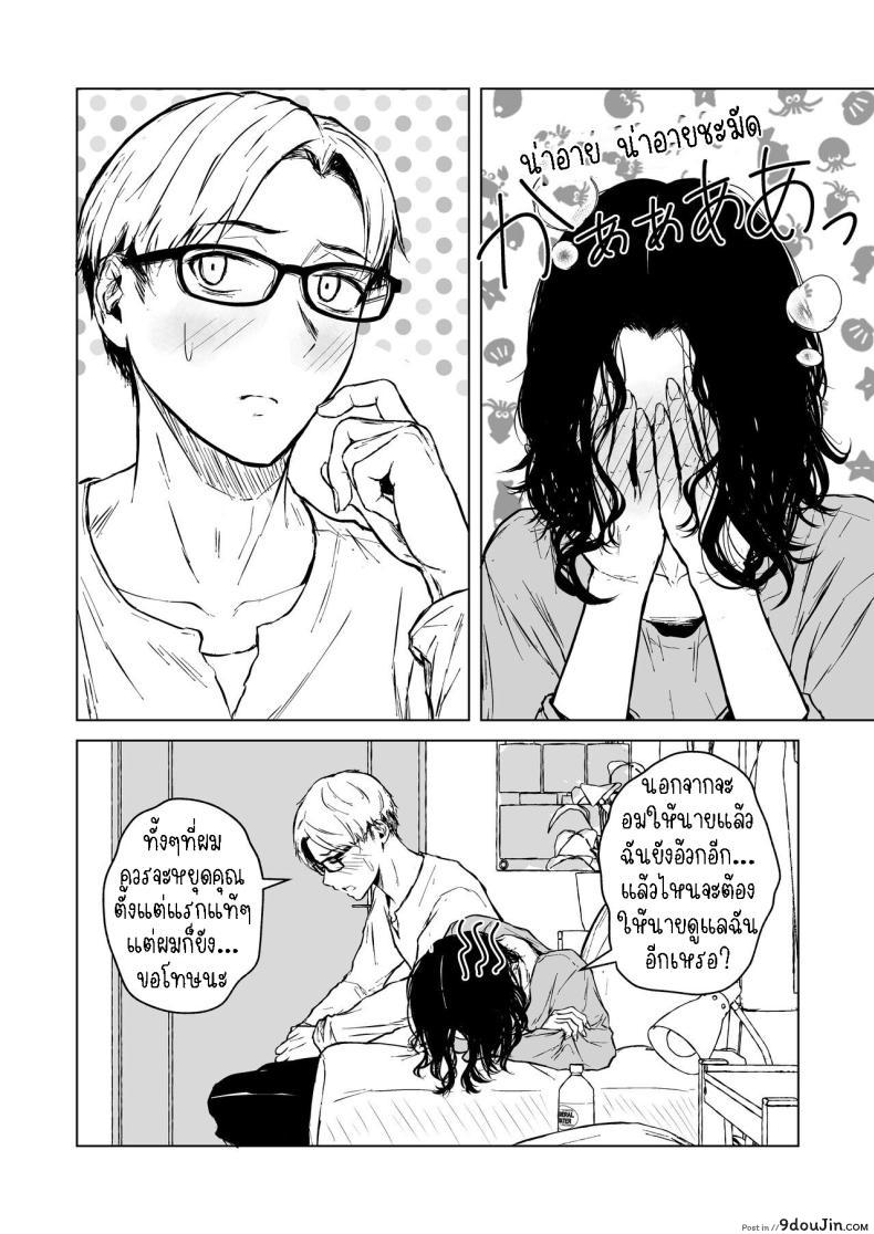 อ่านโดจิน Nemimi e Koi no Kahou สะกดจิตรัก [Tamabian (Tamabi)] Loves Comes Suddenly แปลไทย หน้าที่ 37