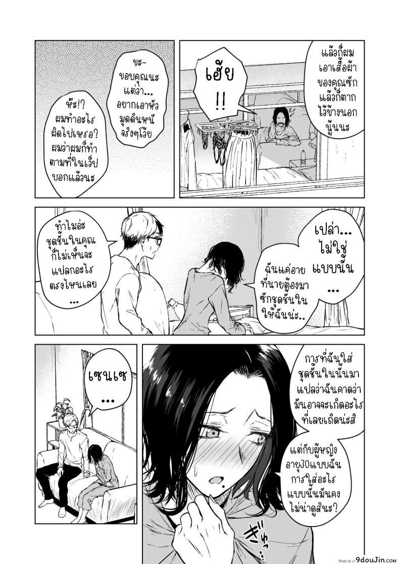 อ่านโดจิน Nemimi e Koi no Kahou สะกดจิตรัก [Tamabian (Tamabi)] Loves Comes Suddenly แปลไทย หน้าที่ 38