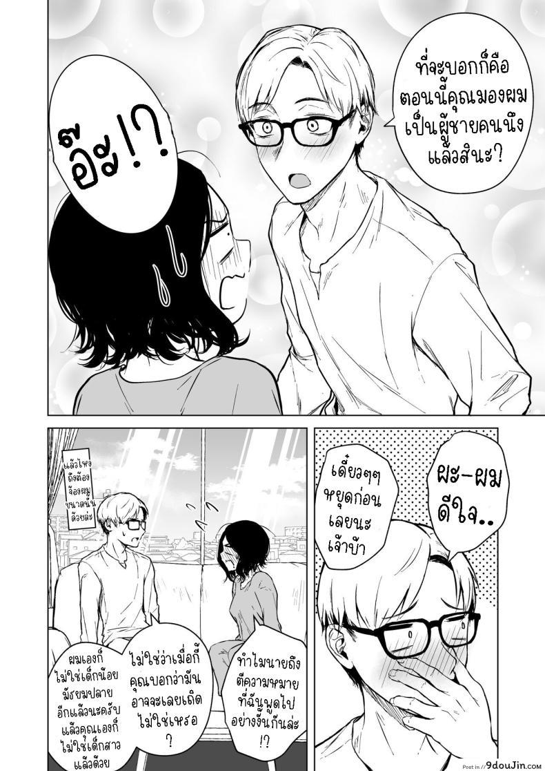 อ่านโดจิน Nemimi e Koi no Kahou สะกดจิตรัก [Tamabian (Tamabi)] Loves Comes Suddenly แปลไทย หน้าที่ 39