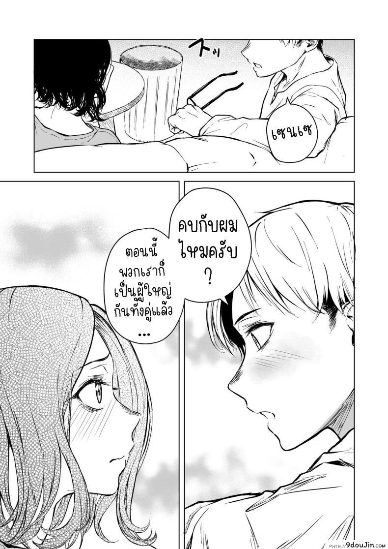 อ่านโดจิน Nemimi e Koi no Kahou สะกดจิตรัก [Tamabian (Tamabi)] Loves Comes Suddenly แปลไทย หน้าที่ 40
