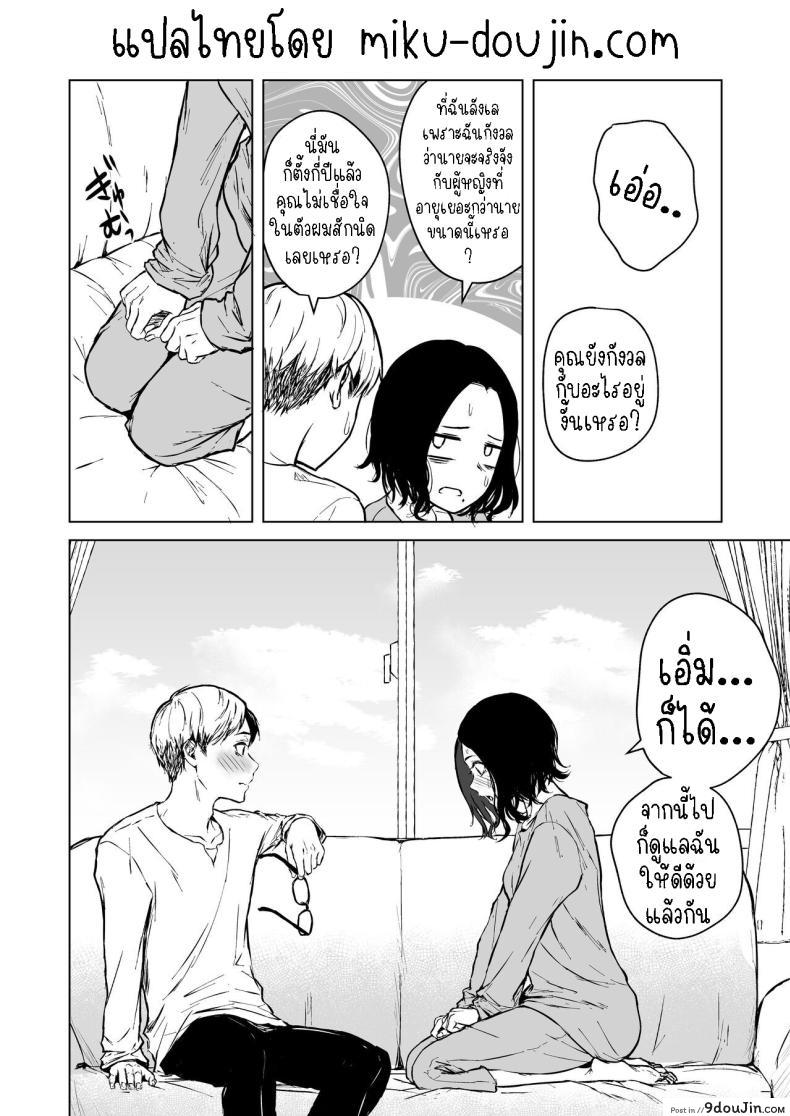 อ่านโดจิน Nemimi e Koi no Kahou สะกดจิตรัก [Tamabian (Tamabi)] Loves Comes Suddenly แปลไทย หน้าที่ 41