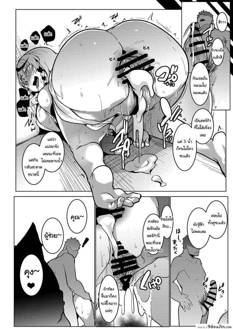 อ่านโดจิน Osucollab ตอนที่ 1 แปลไทย [Hitsuji Kikaku (Muneshiro)] (Hakui Koyori, Sakamata Chloe) หน้าที่ 15
