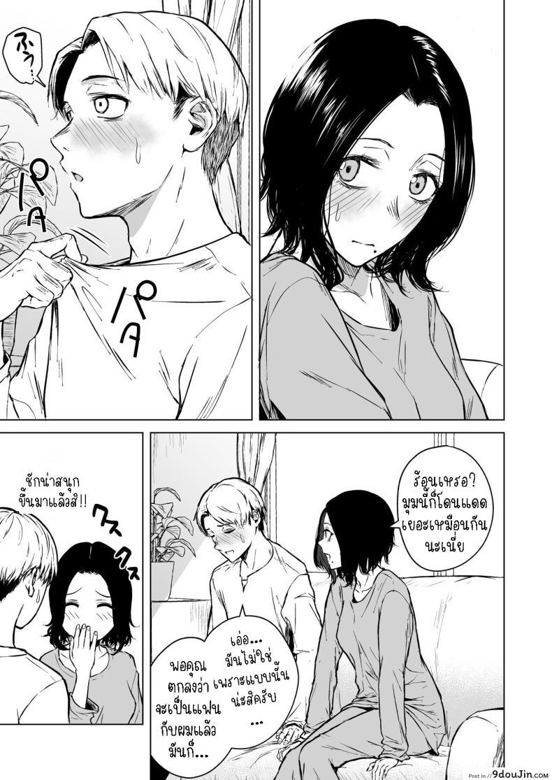 อ่านโดจิน Nemimi e Koi no Kahou สะกดจิตรัก [Tamabian (Tamabi)] Loves Comes Suddenly แปลไทย หน้าที่ 42