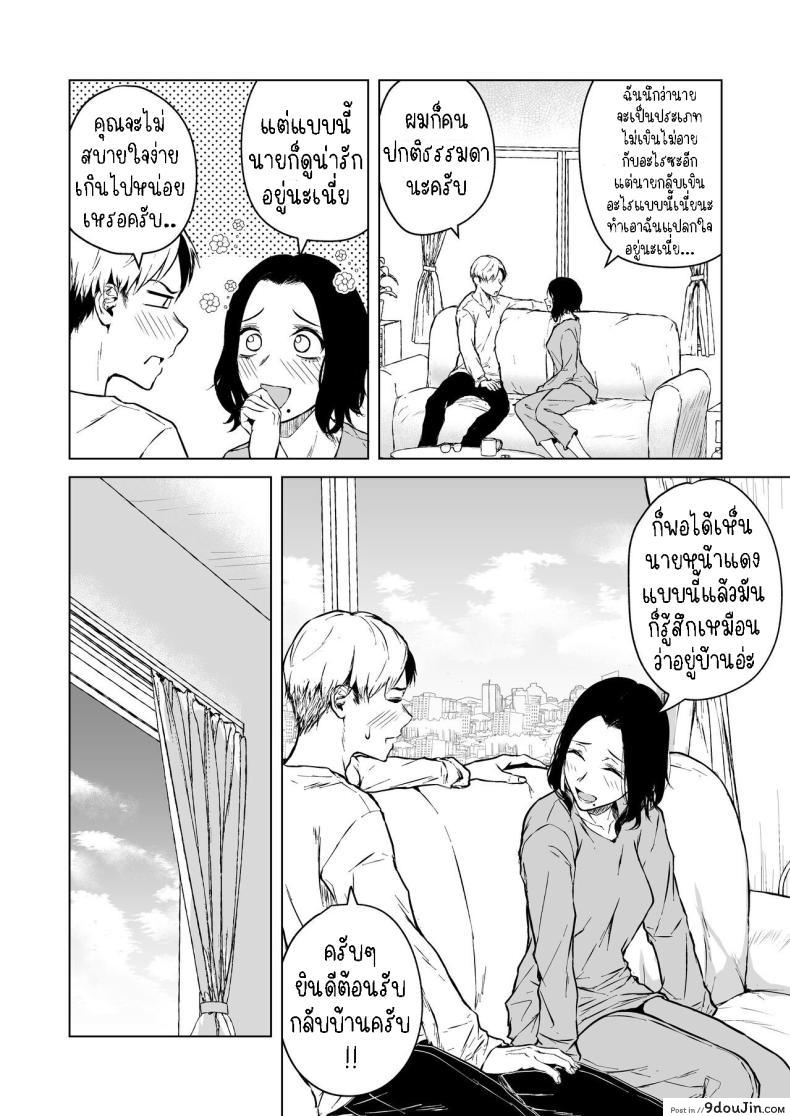 อ่านโดจิน Nemimi e Koi no Kahou สะกดจิตรัก [Tamabian (Tamabi)] Loves Comes Suddenly แปลไทย หน้าที่ 43
