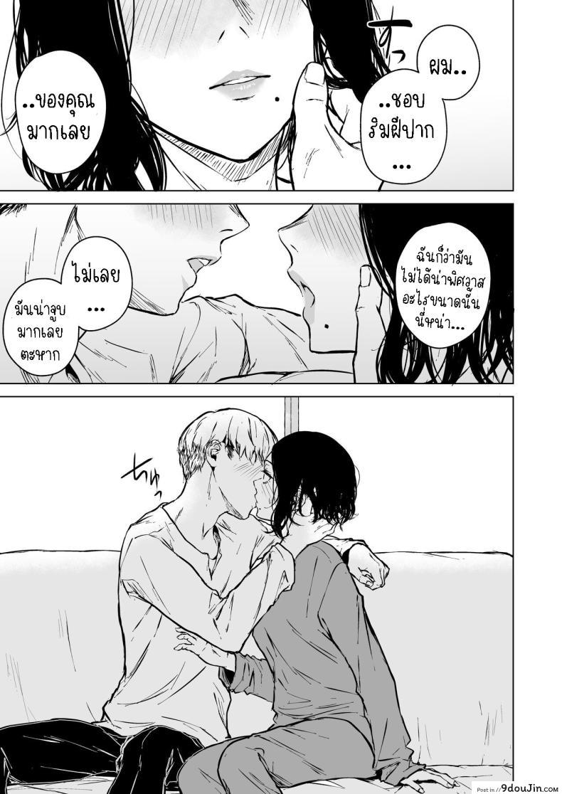 อ่านโดจิน Nemimi e Koi no Kahou สะกดจิตรัก [Tamabian (Tamabi)] Loves Comes Suddenly แปลไทย หน้าที่ 44