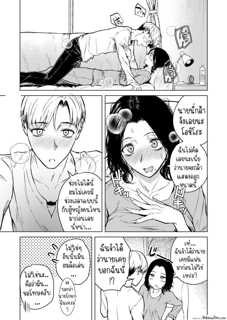 อ่านโดจิน Nemimi e Koi no Kahou สะกดจิตรัก [Tamabian (Tamabi)] Loves Comes Suddenly แปลไทย หน้าที่ 46