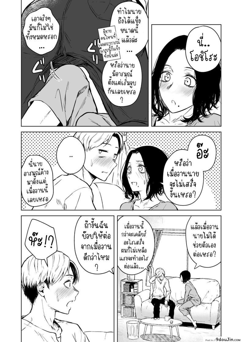 อ่านโดจิน Nemimi e Koi no Kahou สะกดจิตรัก [Tamabian (Tamabi)] Loves Comes Suddenly แปลไทย หน้าที่ 47
